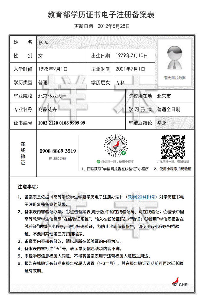 2022河南省高考录取分数线_安徽高考分数录取排名_高考分数相同怎么录取